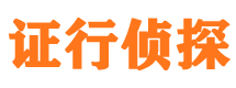 合川私家侦探